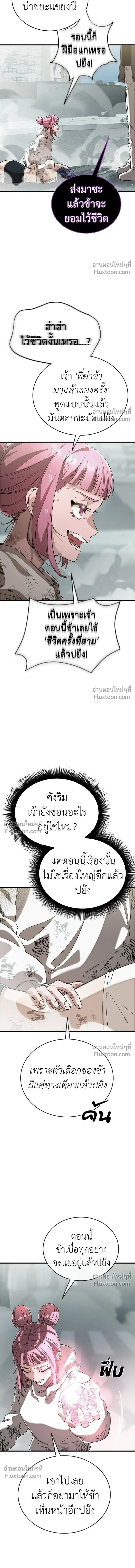 Return of the Hell King หน้า 14
