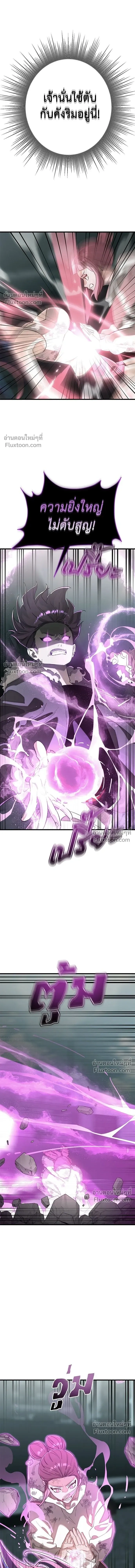 Return of the Hell King หน้า 17