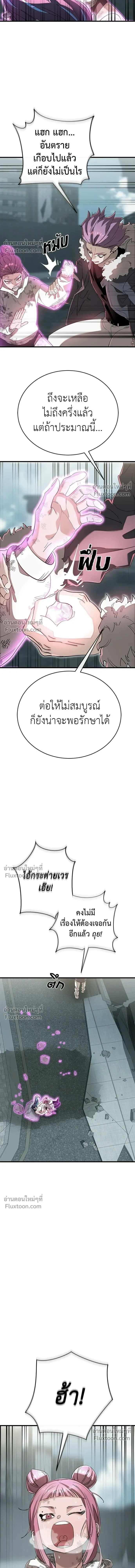 Return of the Hell King หน้า 18