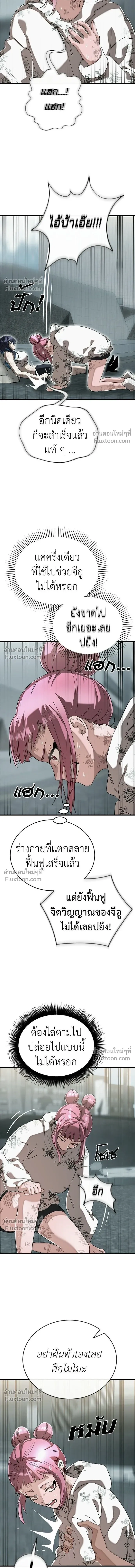 Return of the Hell King หน้า 19