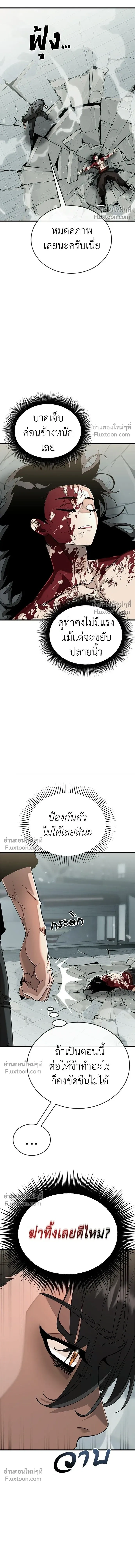 Return of the Hell King หน้า 3