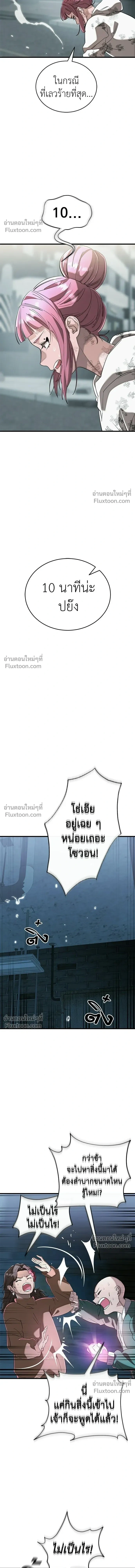 Return of the Hell King หน้า 22