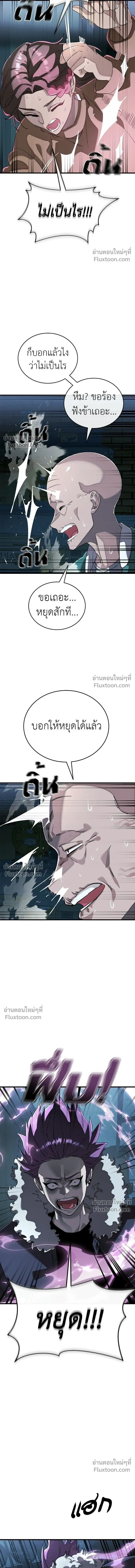 Return of the Hell King หน้า 23