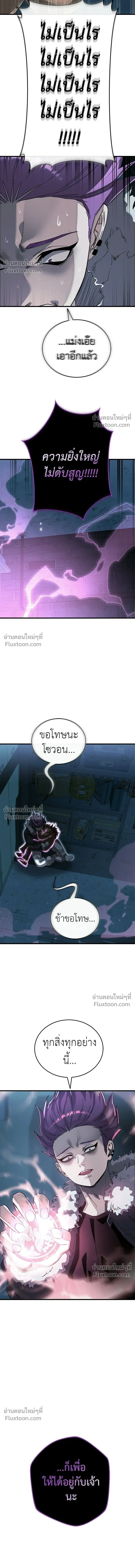 Return of the Hell King หน้า 25