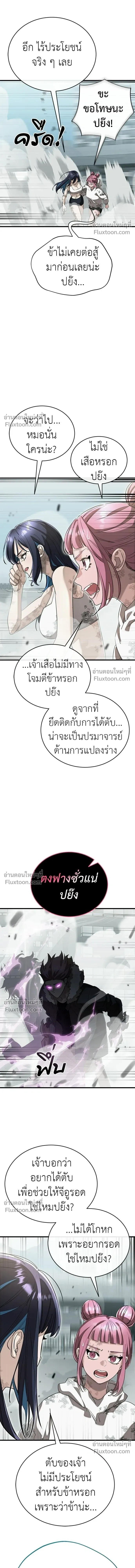Return of the Hell King หน้า 9