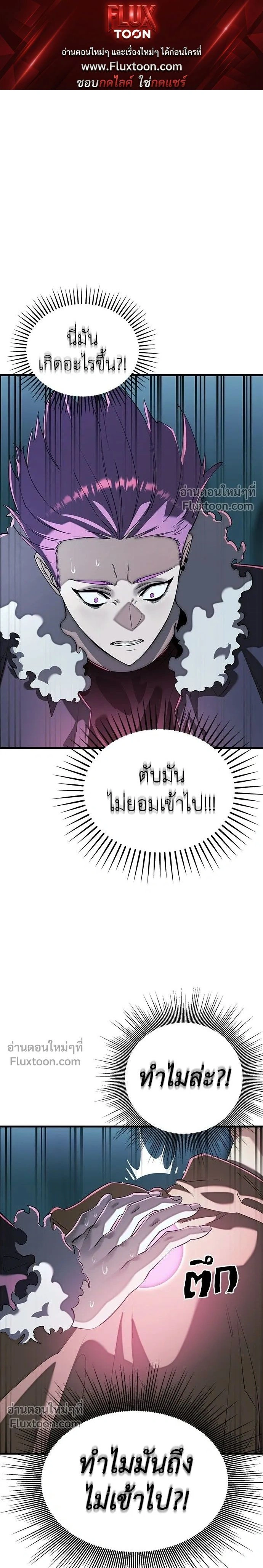 Return of the Hell King หน้า 1