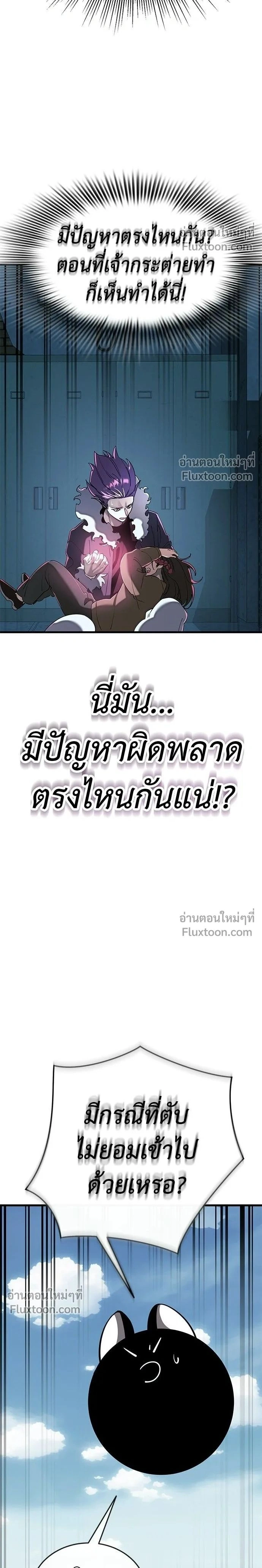 Return of the Hell King หน้า 2