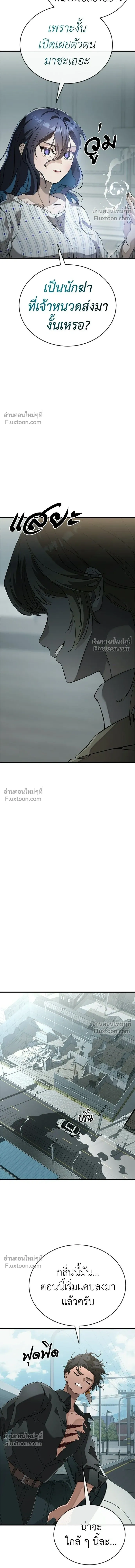 Return of the Hell King หน้า 12