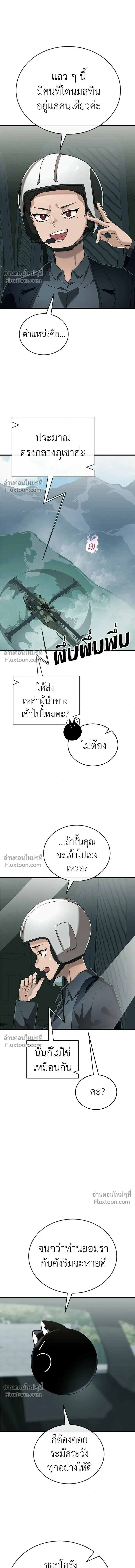 Return of the Hell King หน้า 14