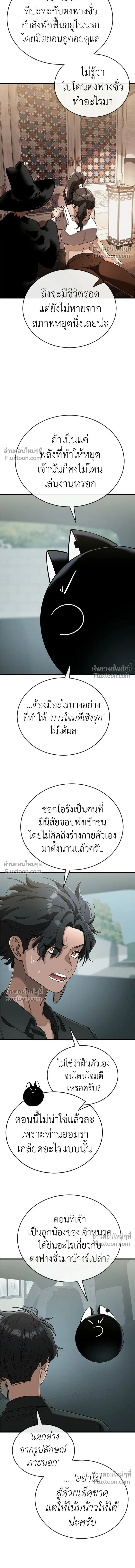 Return of the Hell King หน้า 15