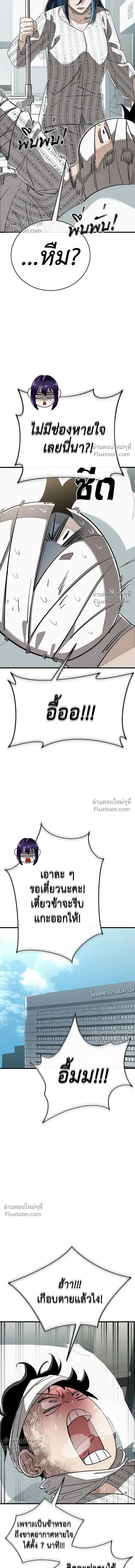 Return of the Hell King หน้า 8