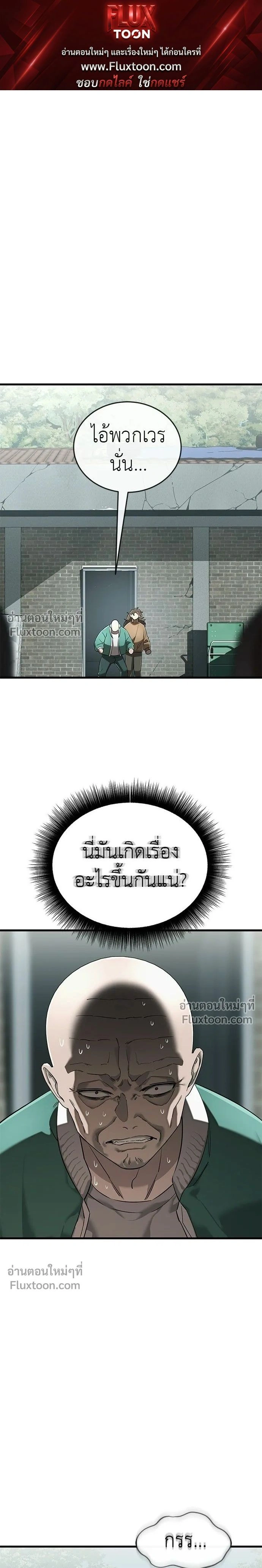 Return of the Hell King หน้า 1