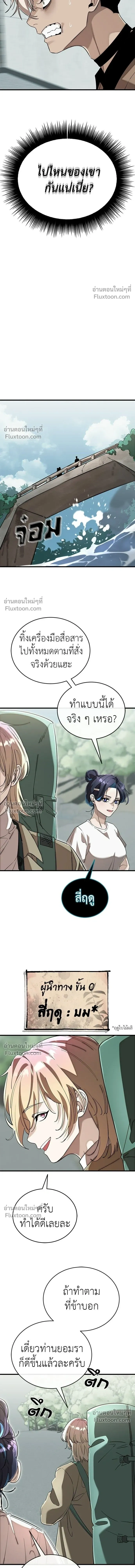 Return of the Hell King หน้า 11