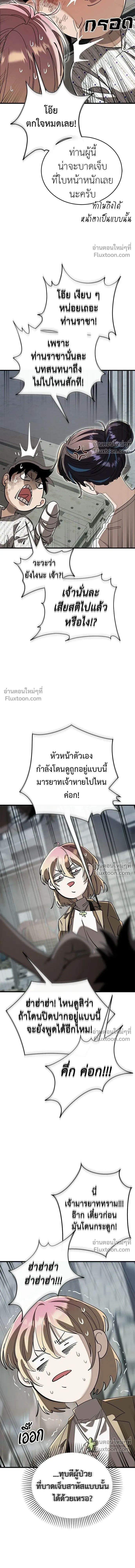 Return of the Hell King หน้า 20