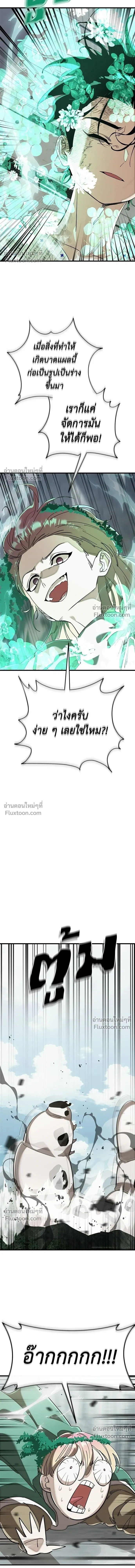 Return of the Hell King หน้า 22