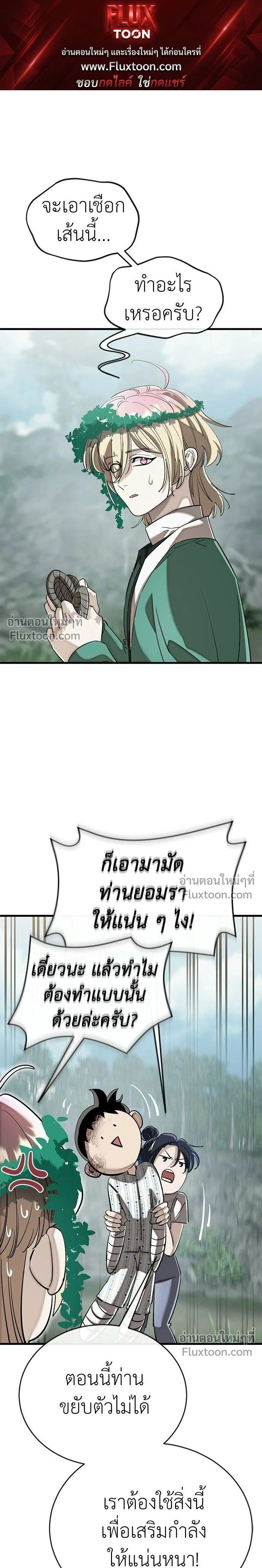 Return of the Hell King หน้า 1
