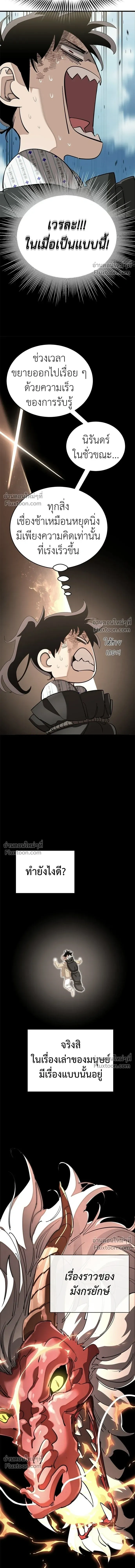 Return of the Hell King หน้า 11