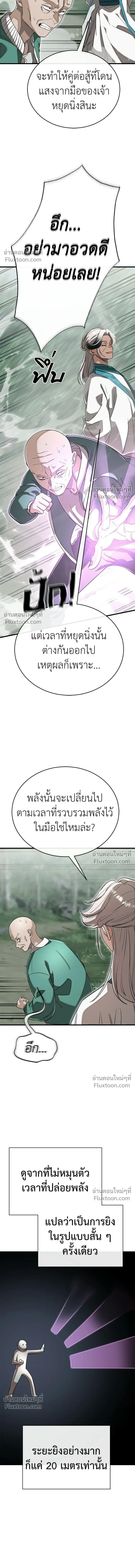 Return of the Hell King หน้า 17