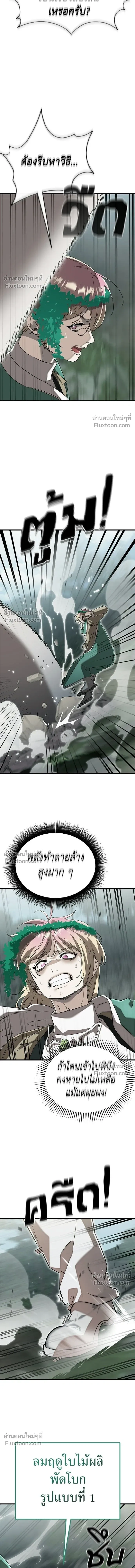 Return of the Hell King หน้า 3