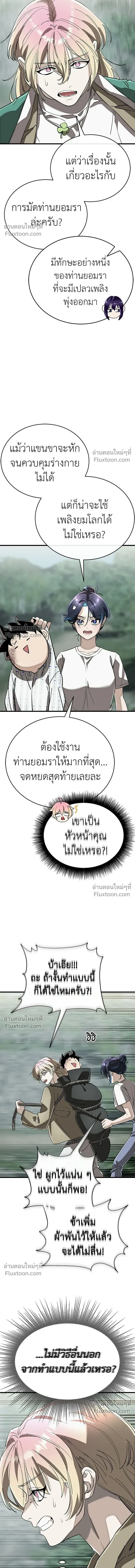 Return of the Hell King หน้า 7