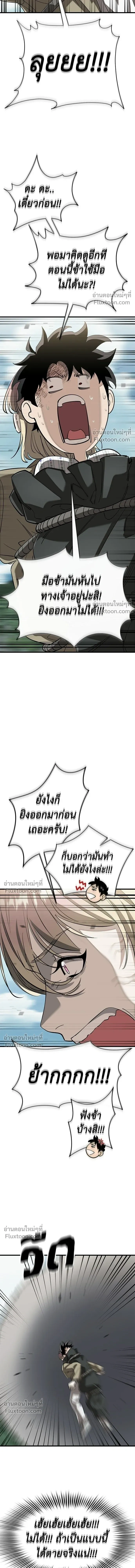 Return of the Hell King หน้า 10