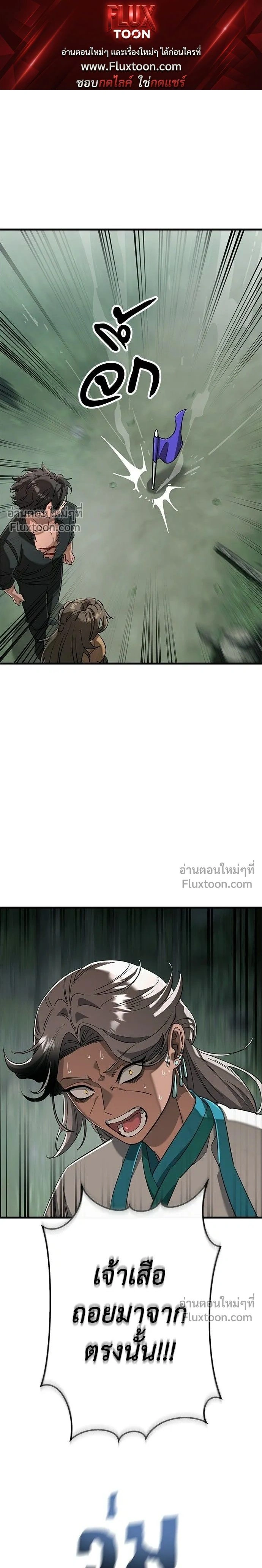 Return of the Hell King หน้า 1