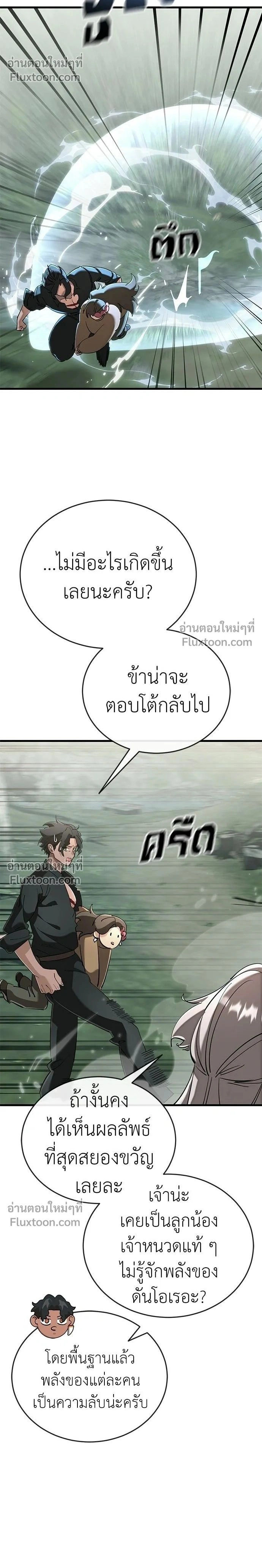 Return of the Hell King หน้า 2