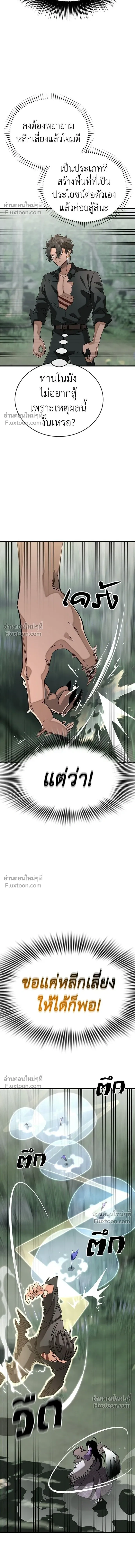 Return of the Hell King หน้า 13
