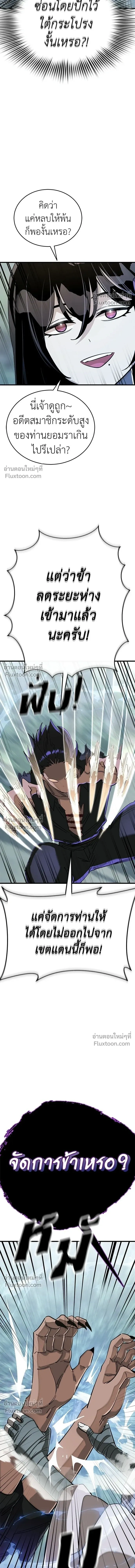 Return of the Hell King หน้า 15