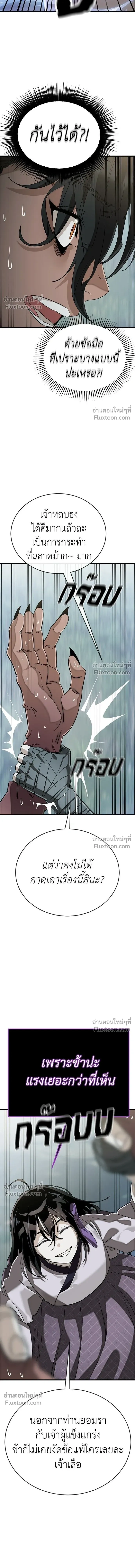 Return of the Hell King หน้า 16