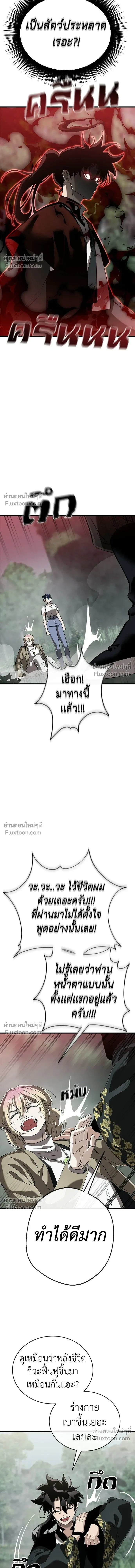 Return of the Hell King หน้า 20