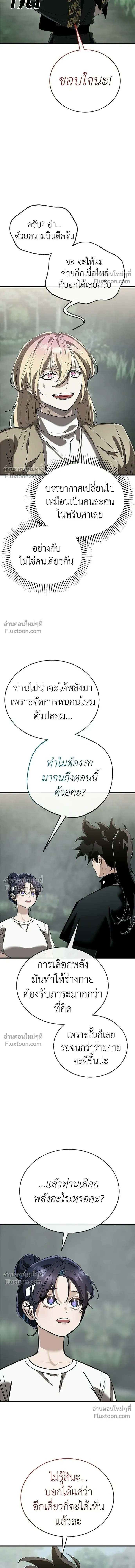 Return of the Hell King หน้า 21