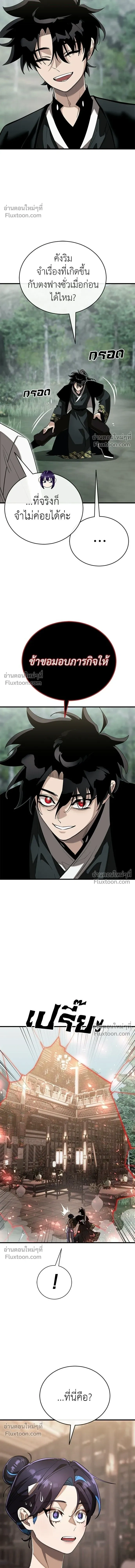 Return of the Hell King หน้า 22