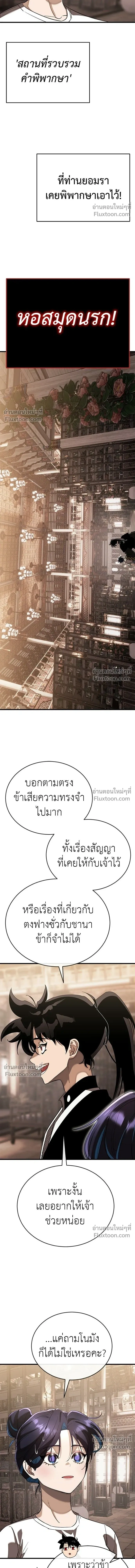 Return of the Hell King หน้า 23
