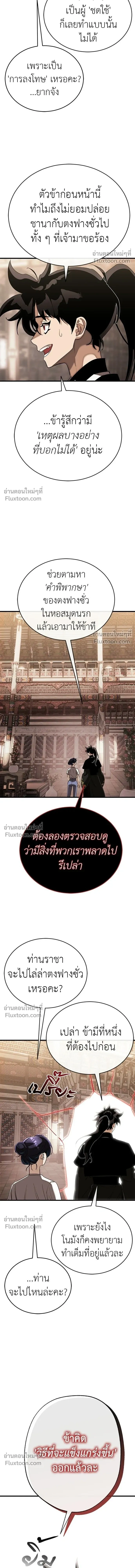 Return of the Hell King หน้า 24