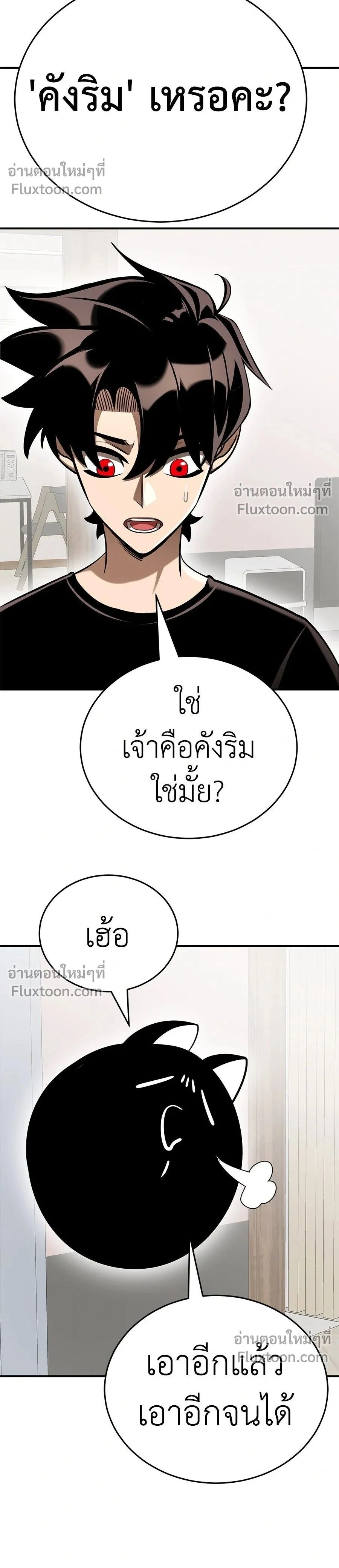 Return of the Hell King หน้า 2