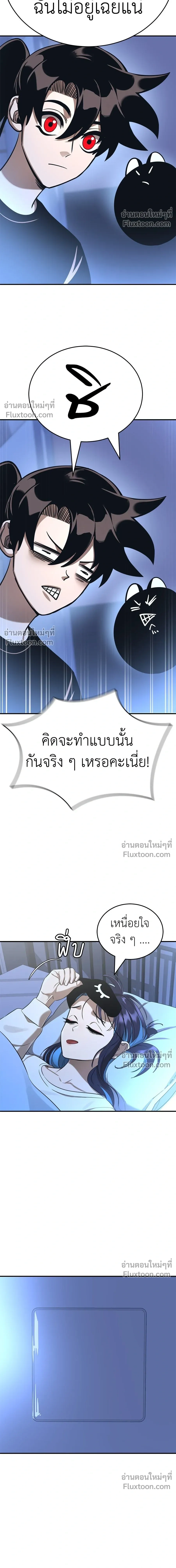 Return of the Hell King หน้า 11