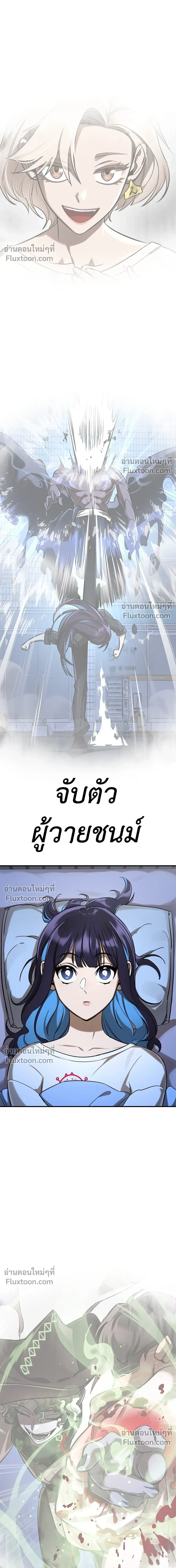 Return of the Hell King หน้า 13