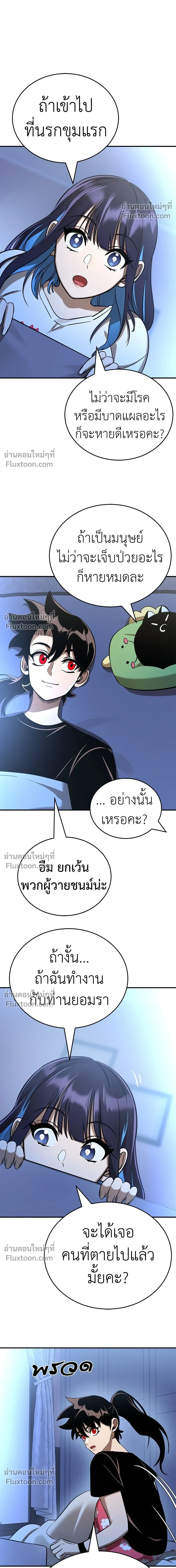 Return of the Hell King หน้า 15