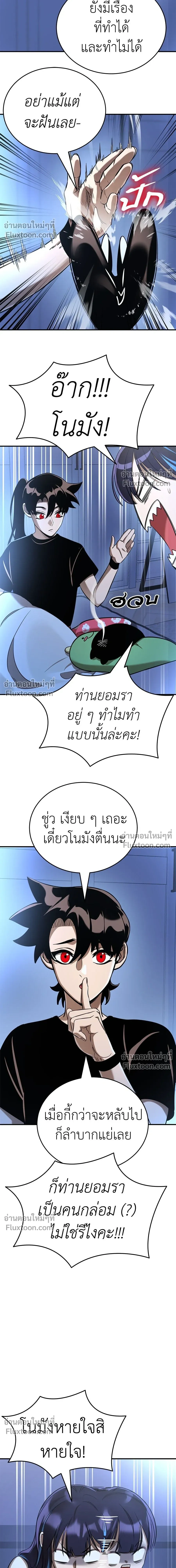 Return of the Hell King หน้า 17