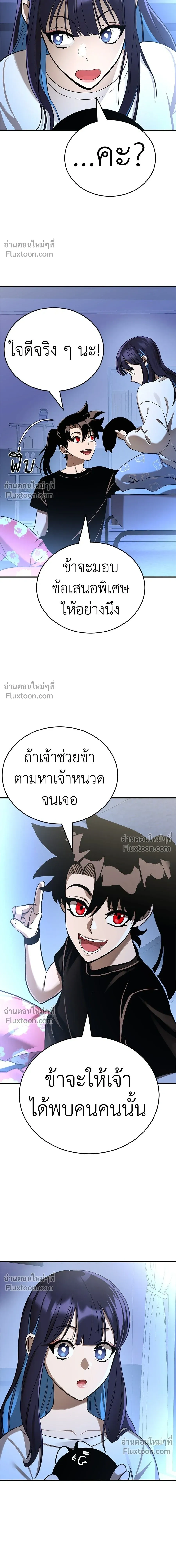 Return of the Hell King หน้า 19