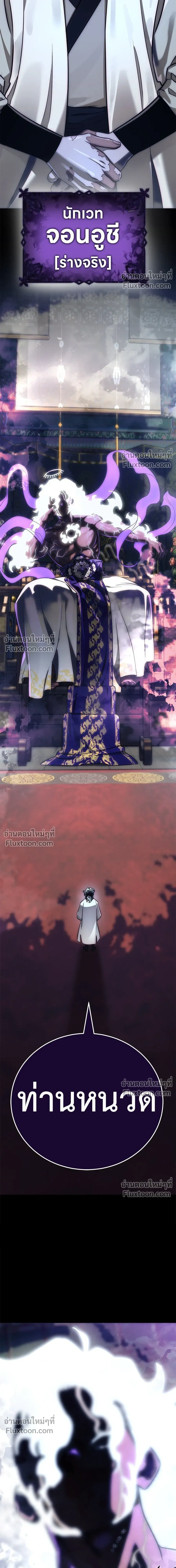 Return of the Hell King หน้า 23