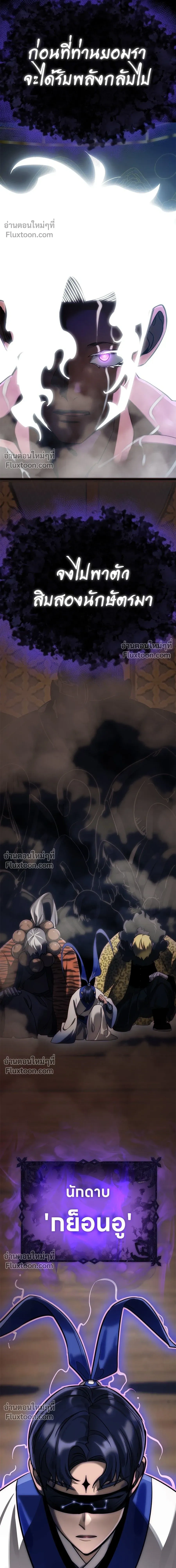 Return of the Hell King หน้า 27