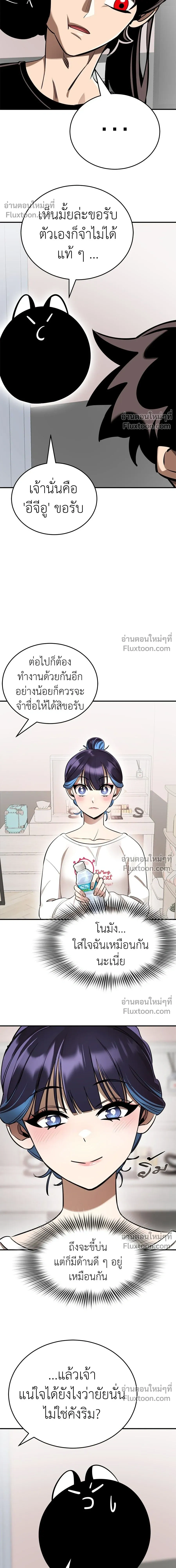 Return of the Hell King หน้า 4
