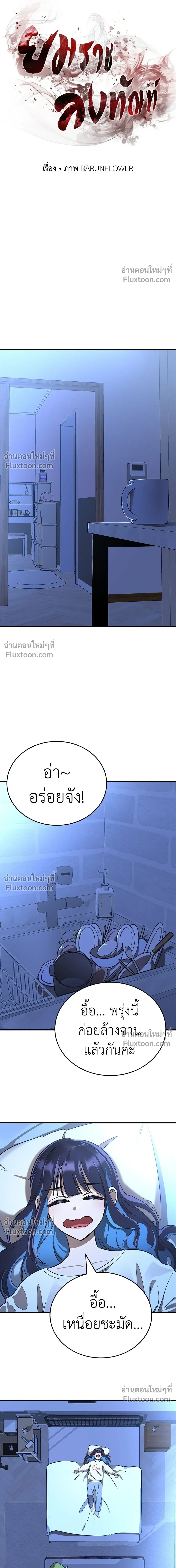Return of the Hell King หน้า 6