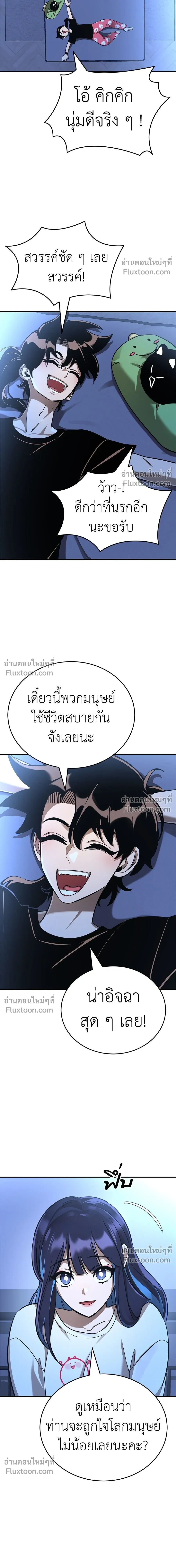 Return of the Hell King หน้า 7