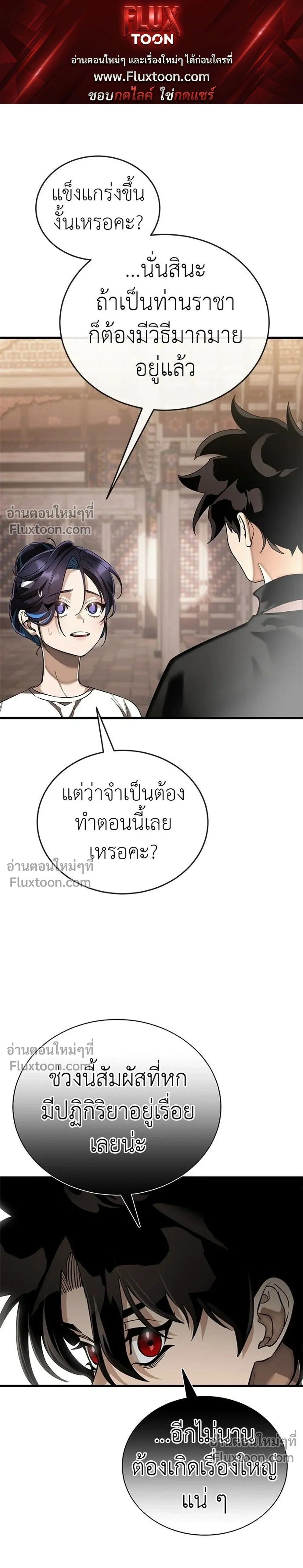 Return of the Hell King หน้า 1