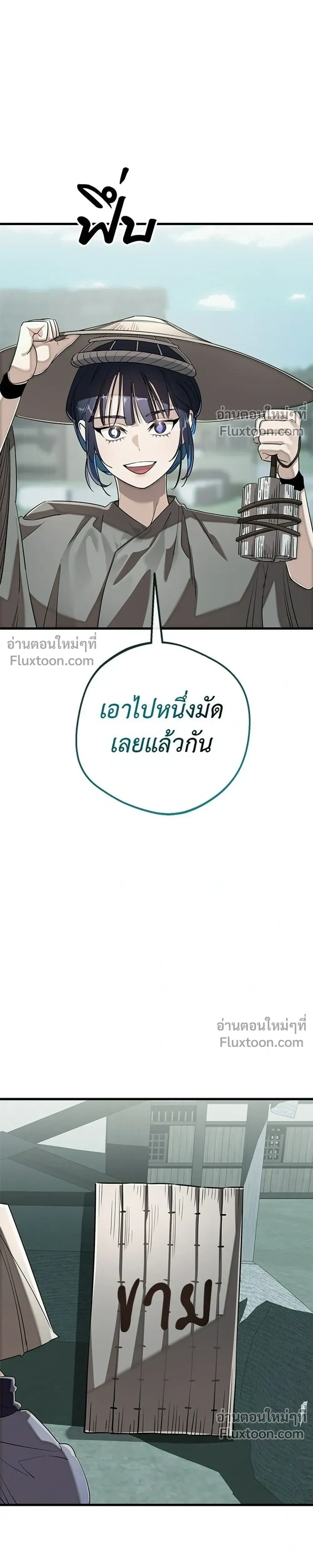 Return of the Hell King หน้า 11