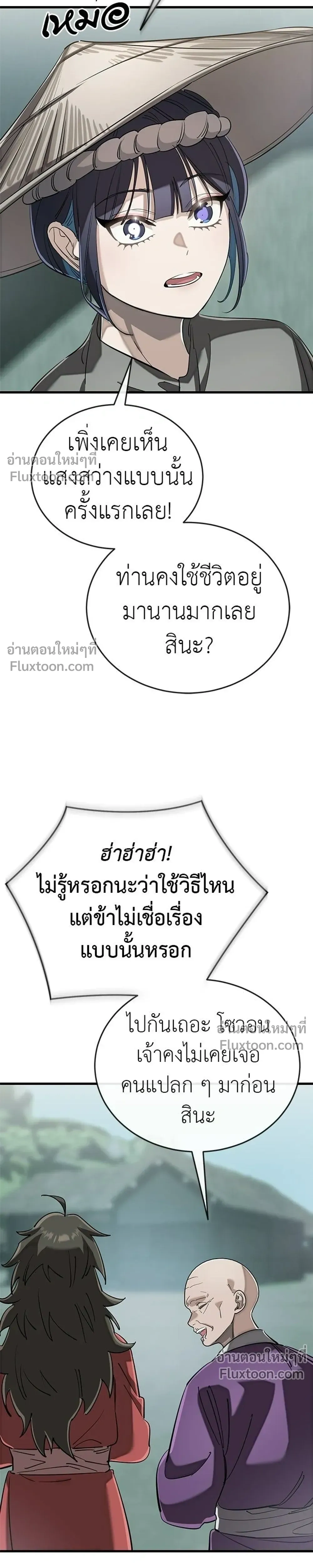 Return of the Hell King หน้า 15