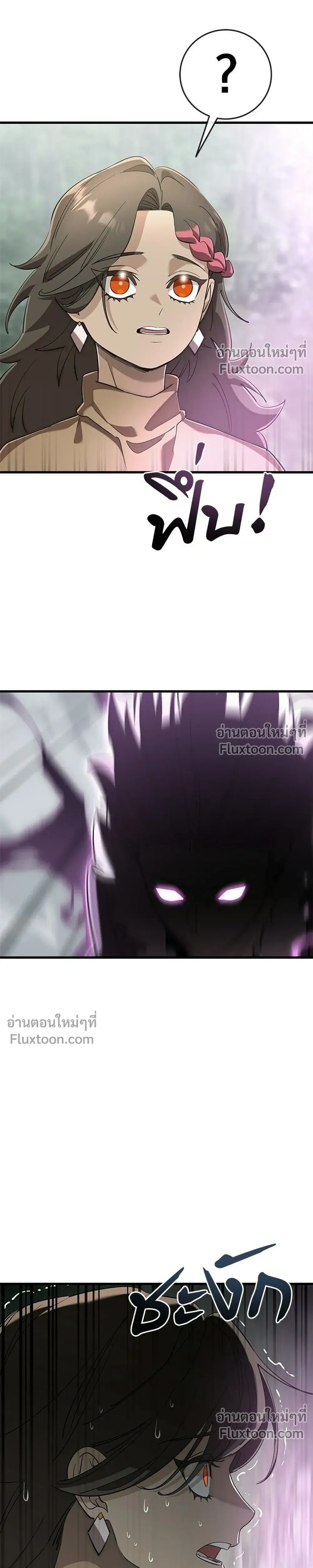 Return of the Hell King หน้า 21